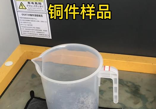 三角镇紫铜高频机配件样品